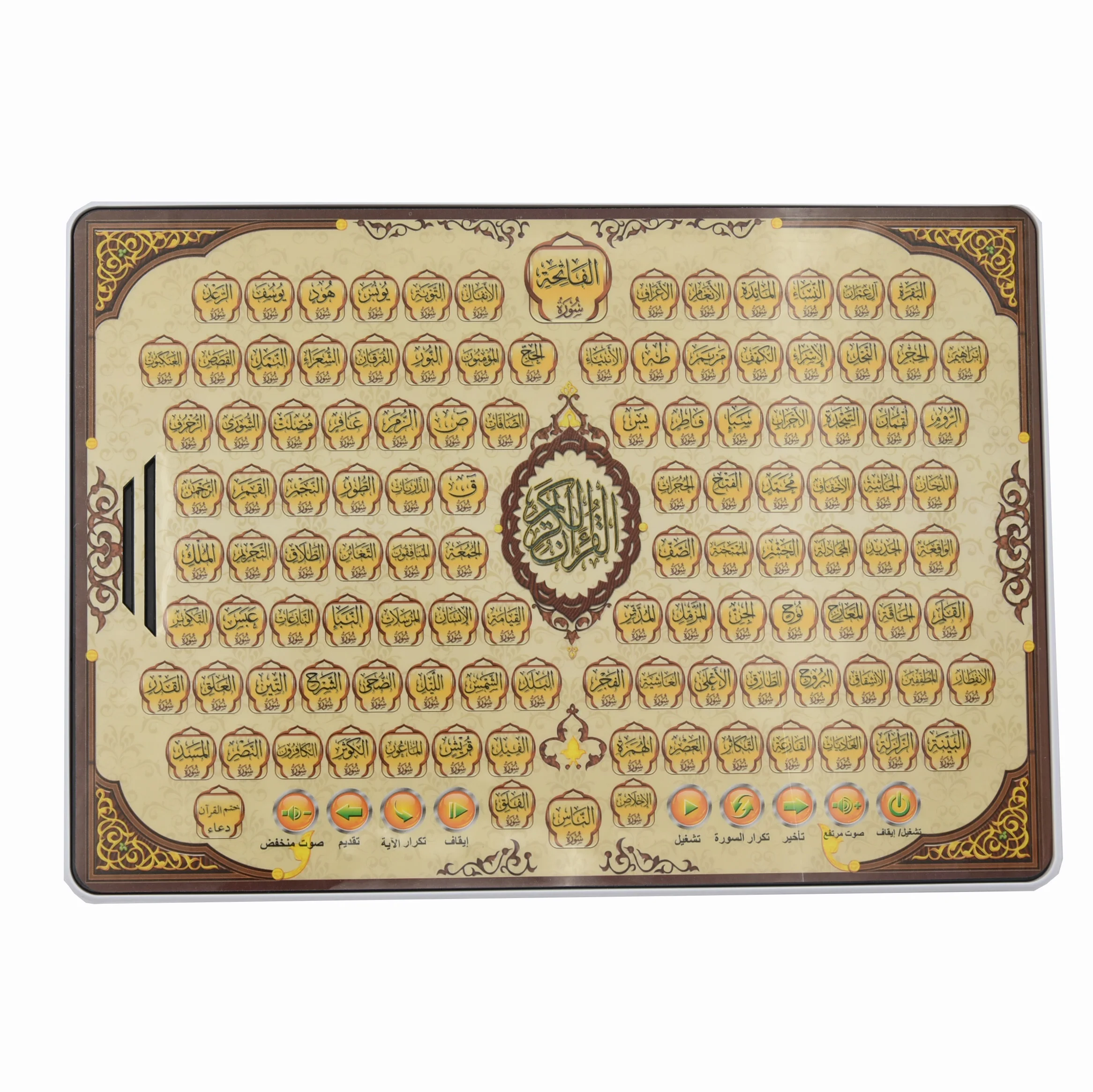 Kids Arabic Early Learning Pad - Learning Tablet Kids review and price