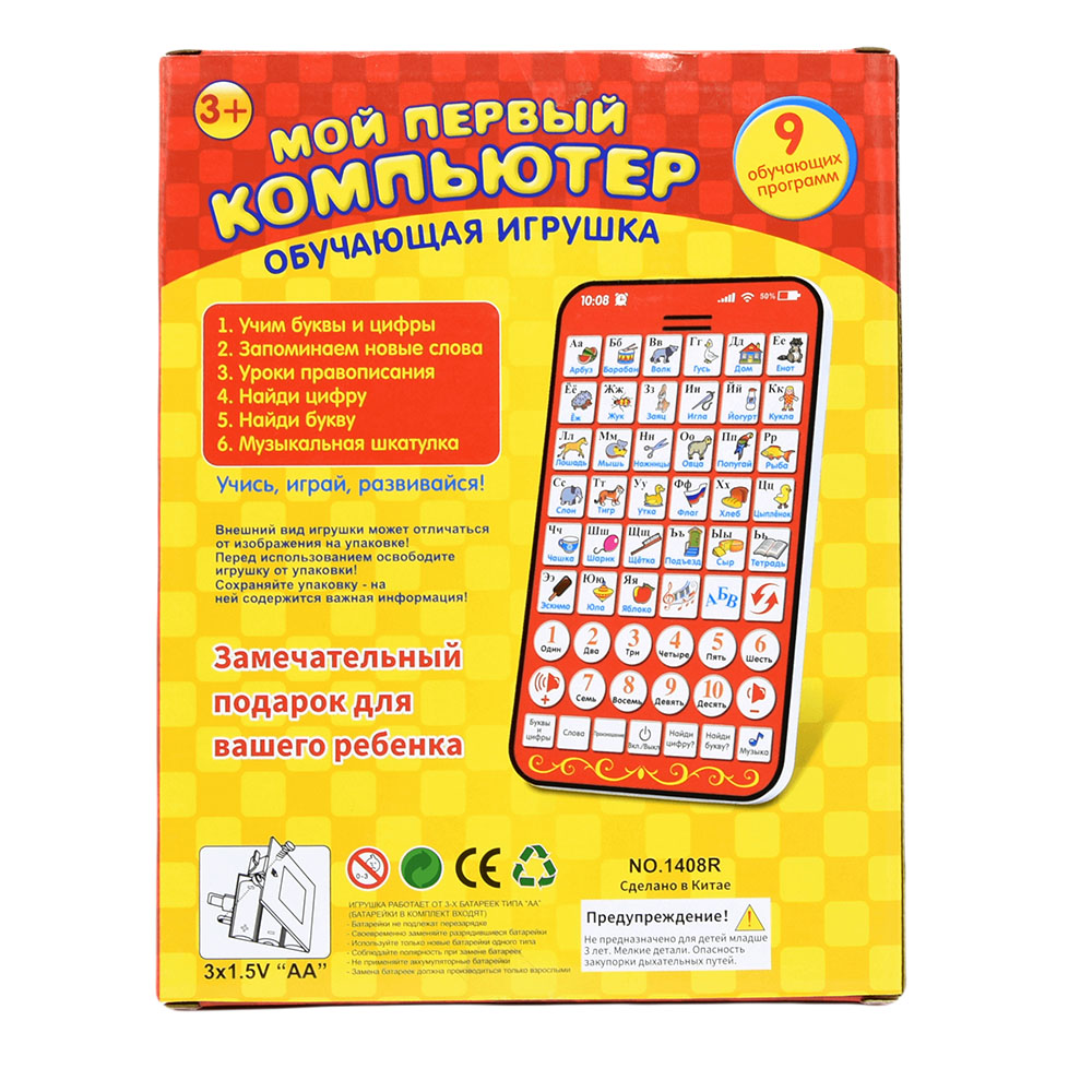 New Multi Functional Russian L - Learning Tablet Kids review and price