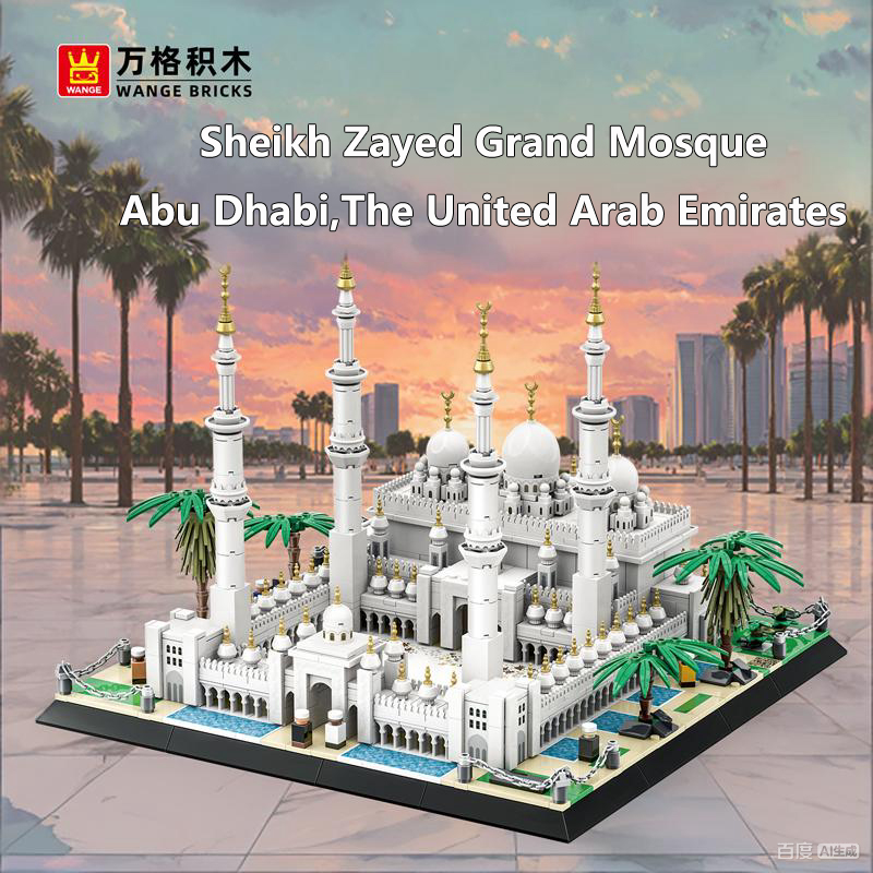 Sheikh Zayed Grand Mosque Bric - Kids Toys Uae review and price