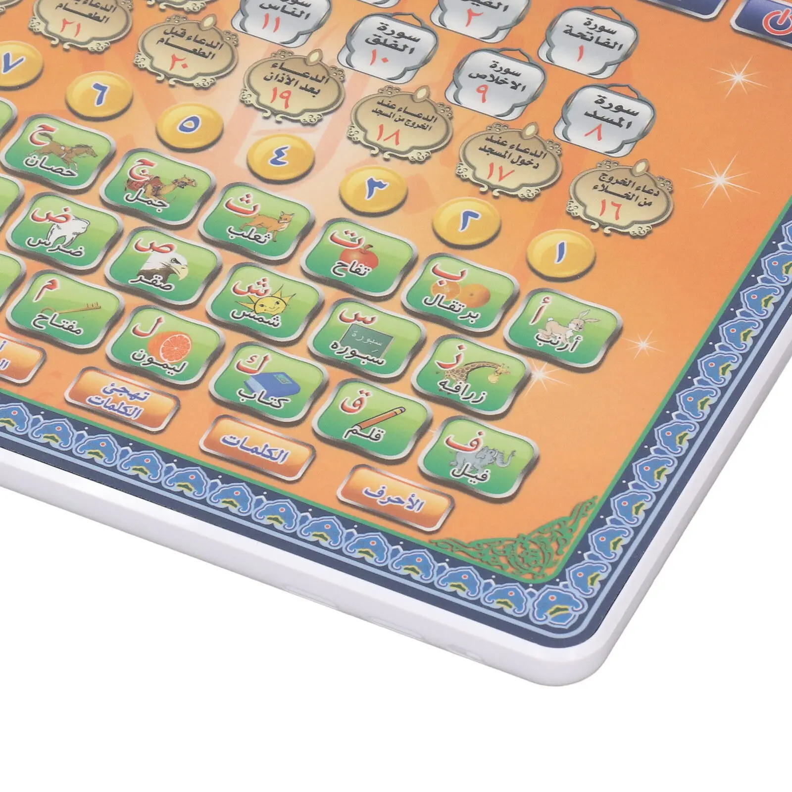 Arabic Language Quran Tablet I - Learning Tablet Kids review and price