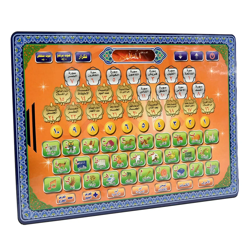 Arabic Language Quran Tablet I - Learning Tablet Kids review and price