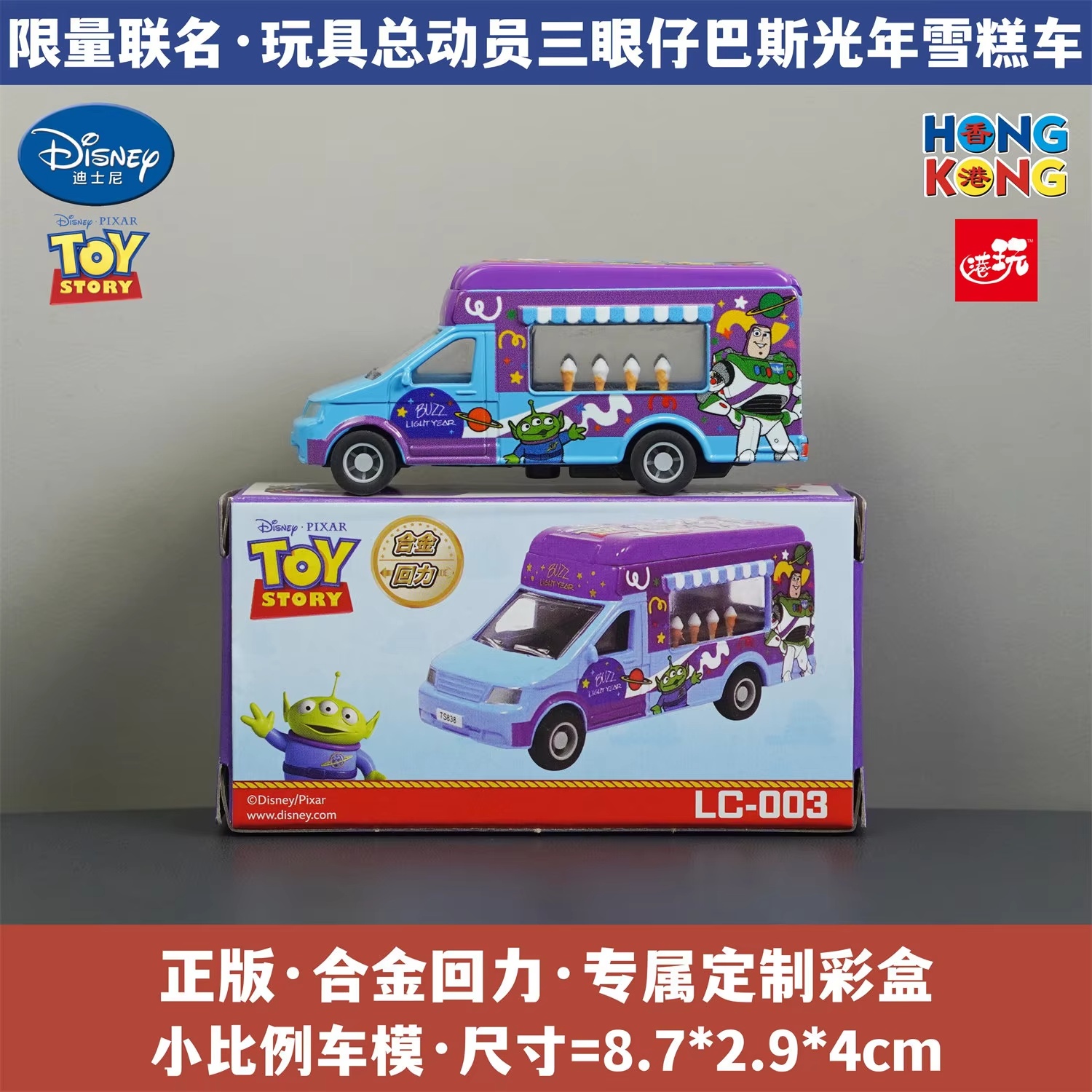 Pixar Toy Story Alloy Diecast  - Kids Toys Hong Kong review and price
