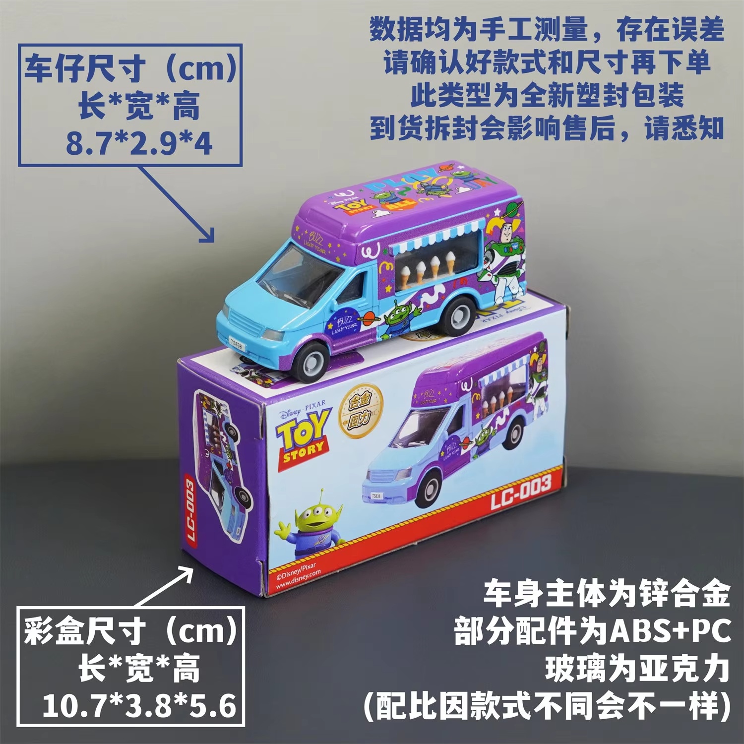 Pixar Toy Story Alloy Diecast  - Kids Toys Hong Kong review and price