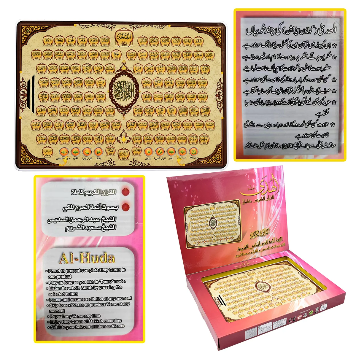 Full Section Quran Electronic  - Learning Tablet Kids review and price