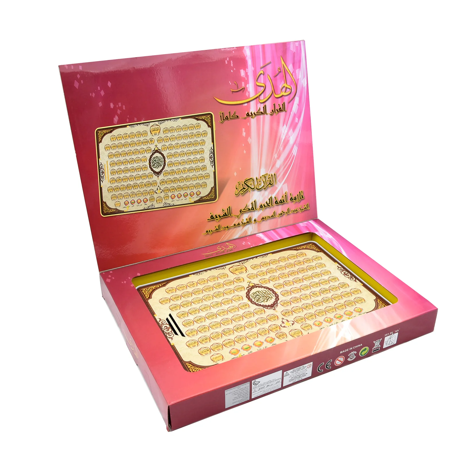 Full Section Quran Electronic  - Learning Tablet Kids review and price