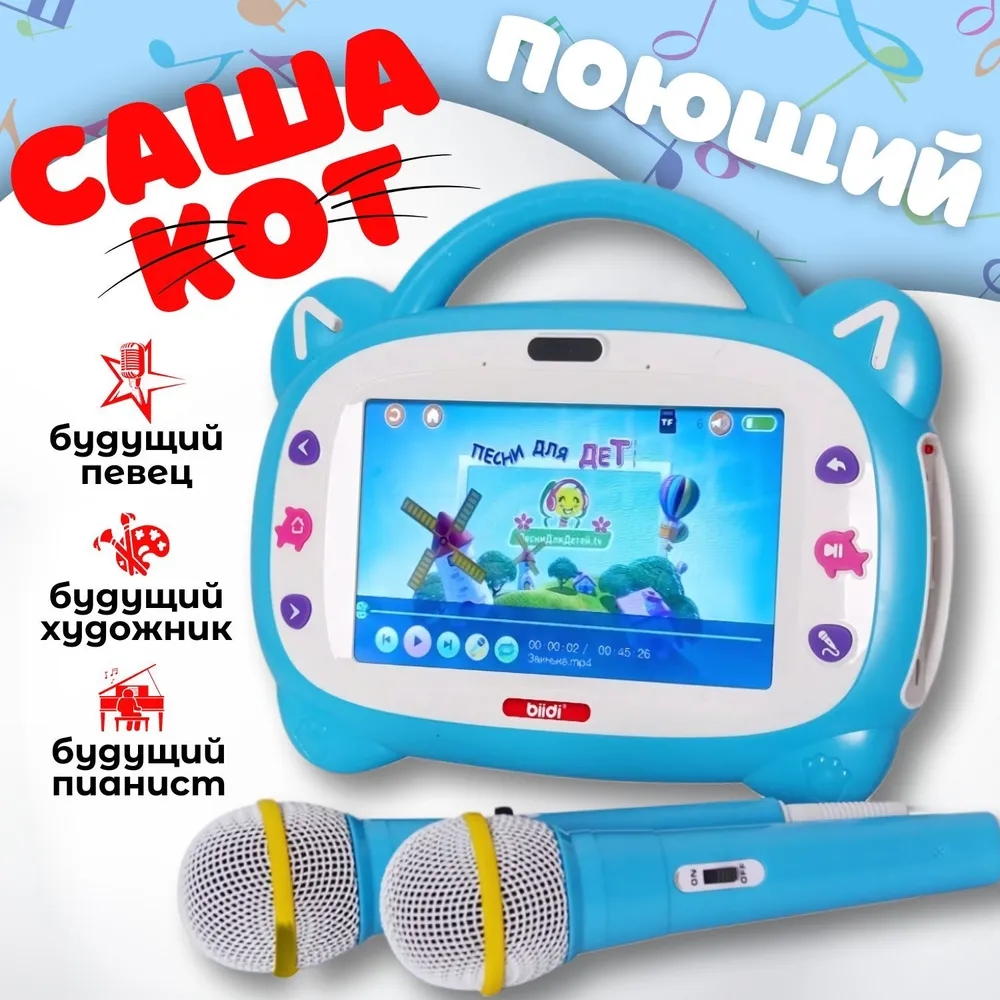 Russian Kazakh English Karaoke - Learning Tablet Kids review and price